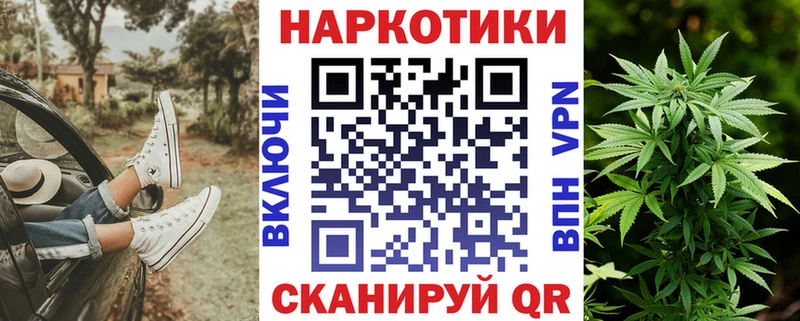 Названия наркотиков Шенкурск БУТИРАТ Бошки Шишки МЕФ Гашиш КОКАИН