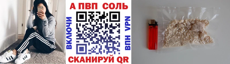 Alfa_PVP VHQ  Шенкурск 
