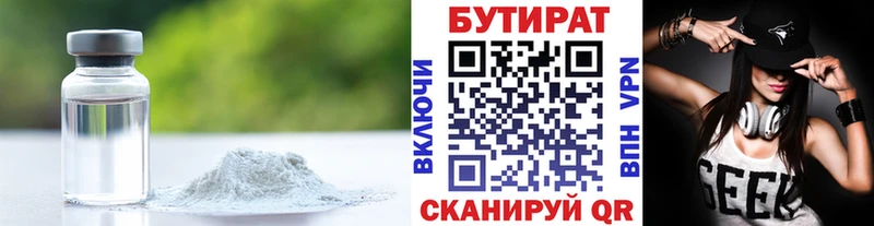 кракен как войти  Шенкурск  Бутират буратино 