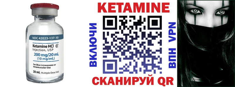 Кетамин ketamine  Шенкурск 