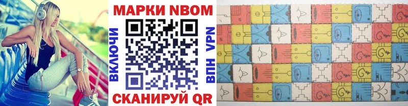 Марки N-bome 1,5мг  OMG вход  Шенкурск  как найти закладки 